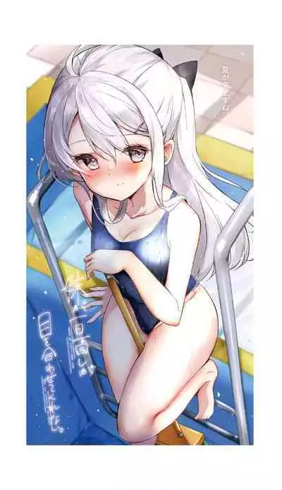 [Hamaken.] Imouto ga Ichinichi Ikkai shika Me o Awasete kurenai. [Doujin Ban] 3 [Digital]