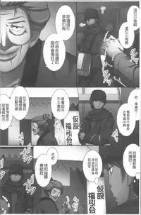 [Miyabi Tatsuto] Ore Dake Harem Hou [Chinese]