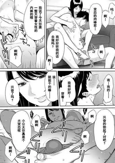 Koukan ─ Ano Toki… Ano Musume ♀ Toitsu ♂ Tetara ─ 1-5