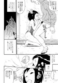 [Kishisato Satoshi] Shounen Fetish 1