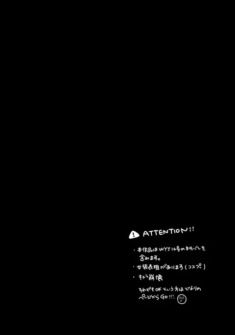 Ore no Kareshi Kaizō Keikaku