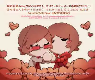 (C69) [Unimushi (Mizusu Katagiri, Koremitsu)] Suou-san-chi 3 (Persona 2)