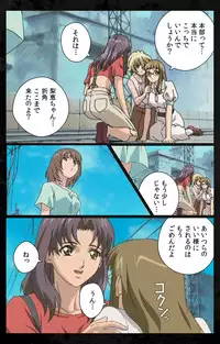 [Kanazawa Katsuma] [Full Color Seijin Han] DARK SHELL Ori no Naka no Namameki Daiichiwa Eden wo Ushinau Toki Complete Ban [Digital]