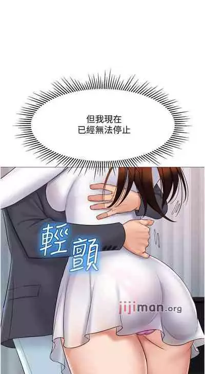 【周一连载】女儿闺蜜都归ME（作者：推亮&色皮林） 第1~34话