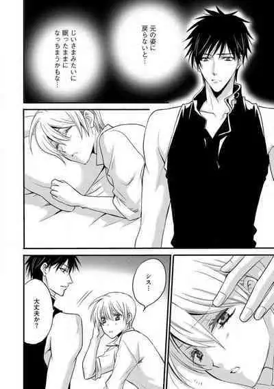 [Chitose Piyoko] Nyotaika Vampire Maji de Shojo Soushitsu 5-byou Mae 1-12