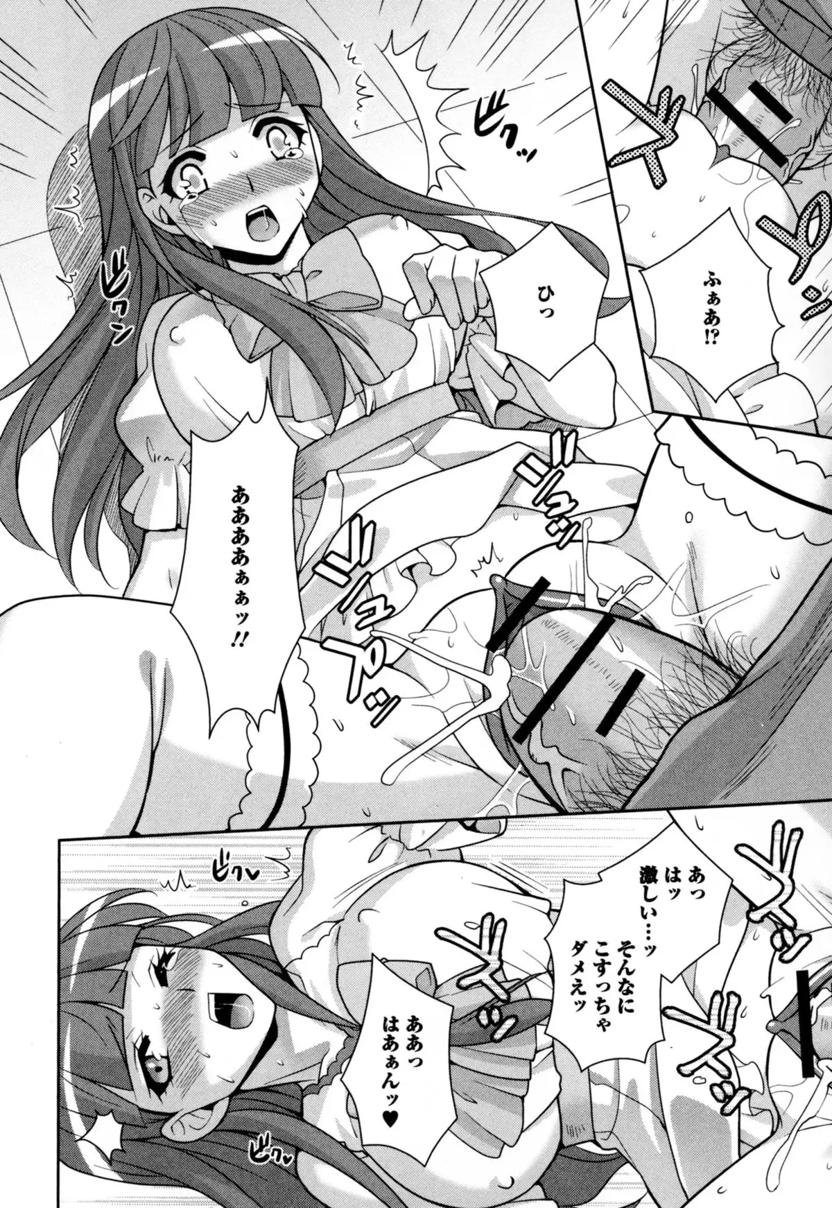 Nyotaika Dynamites 6