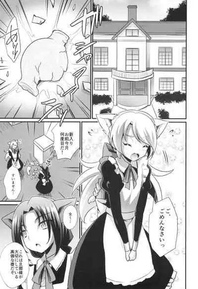 M Neko Maid Otokonoko