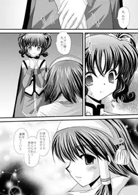 (SC42) [ARC (Tamagawa Yukimaru)] Never Forget (Tales of the Abyss)