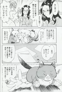 [Fujii Akiko] Mijyuku Office Love