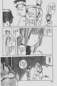 COMIC YOUNG HIP 1998-05