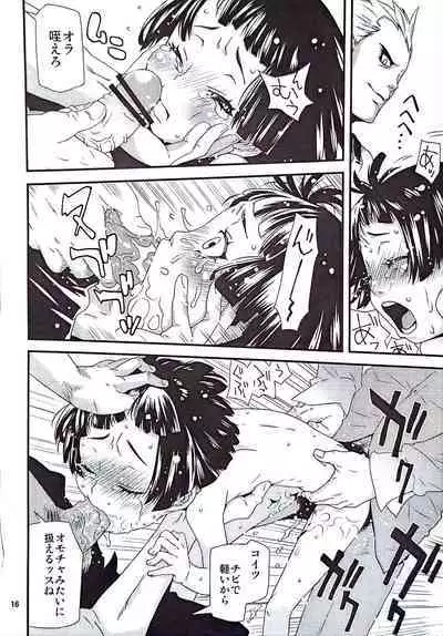 Ohisama ga kumoru hi