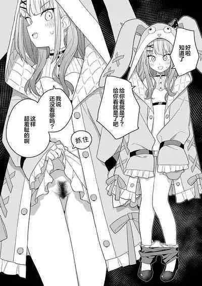 [Tanaka-ke no Kamo (Tanaka Ahiru)] Nijisange Winter (Nijisanji) [Digital] [Chinese]