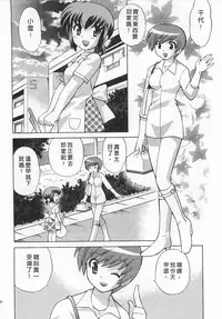 [Kotono Wakako] Okusama DE Naito 4 | 夜妻 4 [Chinese]