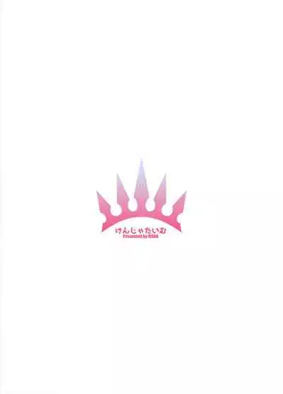 Gentle Connect! Re:Dive