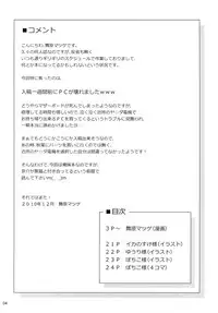 (C79) [Matsuge Antenna (Maihara Matsuge)] Ore no kuro neko ga kawaikute kawaikute tamaranai (Ore no Imouto ga Konna ni Kawaii Wake ga Nai)