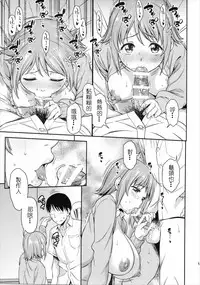 (C88) [Handsome Aniki (Asuhiro)] Mou Ichido Lovin'You (THE IDOLM@STER CINDERELLA GIRLS) [Chinese] [深渊汉化组]