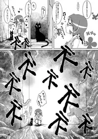 (C80) [dameningen+ (RIR)] Nyotaika da yo! Form Change Takeru-kun