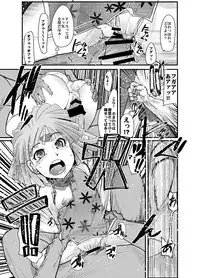 (C74) [Bronco Hitoritabi (So-ma, Uchi-Uchi Keyaki)] Boku no Watashi no Mugen no Super Bobobbo Taisen Frontier (Super Robot Taisen) [Digital]