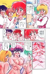 [Watanabe Wataru] Dokkin Minako Sensei! 2