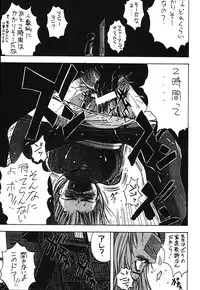 [Poo & Momodenbu (Various)] Minamokoisu