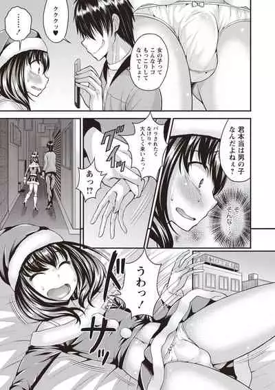 [Kanbayashi Takaki] Muriyari Otokonoko [Digital]