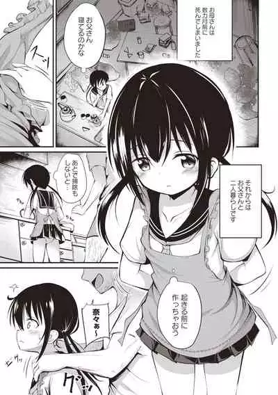 COMIC Masyo 2020-08