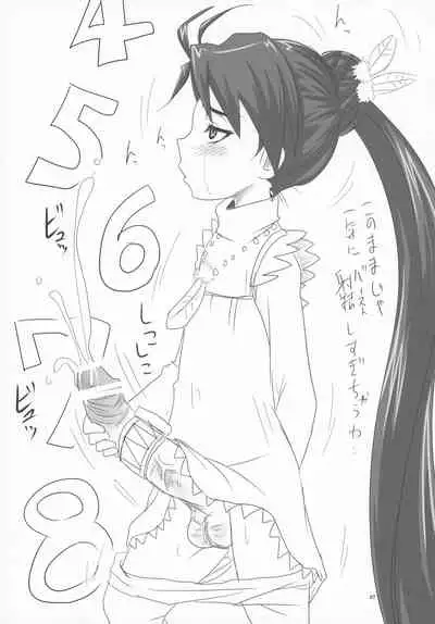 Nozarashi Ninbetsuchou