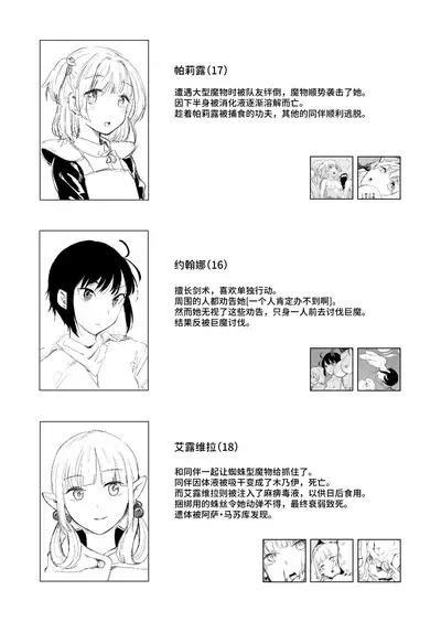 尸体收藏家阿萨・马苏库 ～尸体博物館～