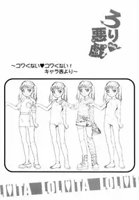 [Ohnuma Hiroshi] Loli Ita