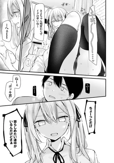 COMIC BAVEL 2023-06