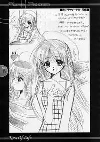 (C60) [JOKER TYPE (Nishimata Aoi)] Kiss Of Life (Sister Princess)