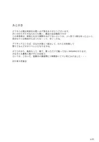 (C78) [gyara☆cter (bee)] 「Minna wa Precure. Seitokaichou mo Precure desu!」 (Heart Catch Precure!)