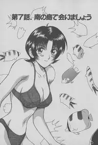 [Miyaji Kaneyuki] Race Queen Mika 1