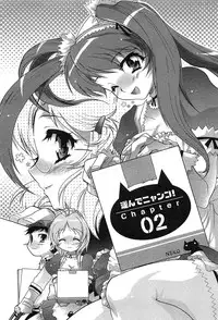 [Honda Arima] HAKONDE-NYANKO!