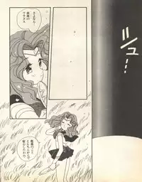 [Anthology] Lunatic Party 8 (Bishoujo Senshi Sailor Moon)