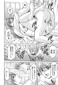 [Hoshino Ryuichi] Mesuinu Onna no Kaikata - Yougokyouyu Madoka Sensei no Choukyou Nisshi 1 [Digital]