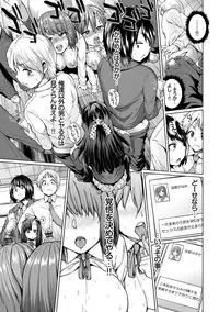 [Yumeno Tanuki] Osu Mesu Mix! [Digital]