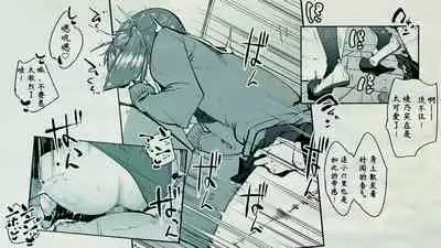 [Hiragana De, Bero Kisu] Ore no… Shojo o Ubatta no wa Omae ka! [Chinese] [境界z个人汉化]