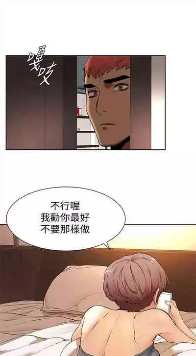 [週五] [洋世 & 經文旗] 衝突 1-104官方中文（連載中）