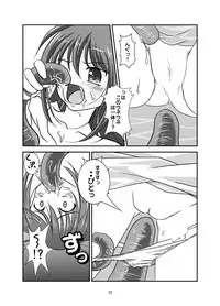 [Inaridou (Yamino Koshiro)] dokki doki