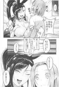 (C93) [Namanamago (Shiba Nanasei)] Fueru Martina (Dragon Quest XI)