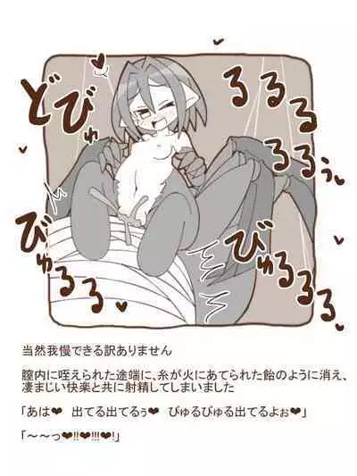 Shiro Kuro Mamono Musume ni Taberaremashita 15