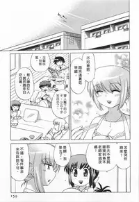 [Kotono Wakako] Okusama DE Naito 5 | 夜妻 5 [Chinese]