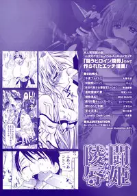 [Anthology] Tatakau Heroine Ryoujoku Anthology Toukiryoujoku 11
