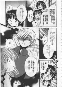 [Kusaka Shiroi] Megu ♥ miruku Vol.03