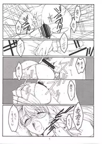 (SC16) [KOUBAI GEKKA (Kouno Mizuho)] Punish! (Xenosaga)