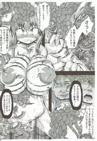 (COMIC1☆6) [Neo Ultimate Works (Kagura Momiji)] Ore no Suki na Precure ga Konna ni Aheru Wake ga Nai (Smile Precure!)