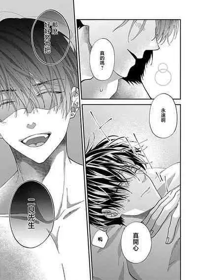 [Cam] Dousei Kareshi Hidoku Shitagari SM 3-4 | 同居男友饥渴难耐 SM 3-4 [Chinese] [莉赛特汉化组]