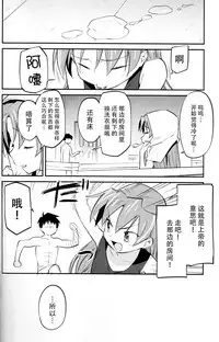 (C94) [Bitimaru (bitibiti)] Kyouko to Are Suru Hon 3 (Puella Magi Madoka Magica) [Chinese] [脸肿汉化组]