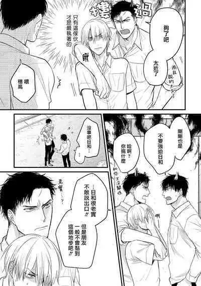 [Yamada Nichoume] Tabetemo Oishiku Arimasen 2 | 尝起来一点都不好吃 2 Ch. 6-20 [Chinese] [冒险者公会] [Digital]